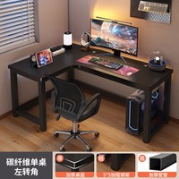 转角电竞桌电脑桌双人台式家用拐角书桌书架卧室L型学习办公桌子