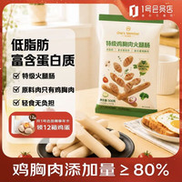 1号会员店 特级低脂鸡胸肉火腿肠 50g*10支 80%鸡胸肉