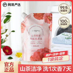 网易严选 山茶花植萃香氛洗衣液99.9%除菌除螨抑菌手洗机洗祛味去渍  500g 1袋
