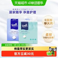 88VIP：得宝 棉柔巾纯棉加厚洁面巾90抽