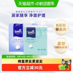 得宝 棉柔巾纯棉加厚洁面巾90抽