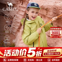 骆驼 CAMEL）儿童三合一冲锋衣可拆卸三防新款外套户外男女中大童装 青果绿 120