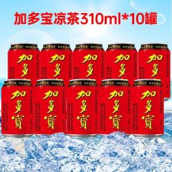 加多宝 凉茶植物饮料310ml*10罐装植物饮料正品凉茶清热