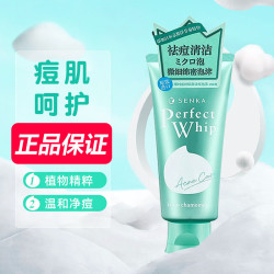 资生堂 洗颜专科洗面奶男女通用保湿清洁泡沫洁面膏温和不刺激原装进口 水杨酸清痘洗面奶100g
