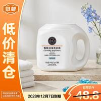 胖东来 DL香氛洁净洗衣凝珠840g(海洋香型12g*70颗)8倍洁净