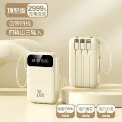 酷态科 3C认证自带四线充电宝20000毫安大容量快充便携手机通用移动电源带led灯 米黄 10000mm