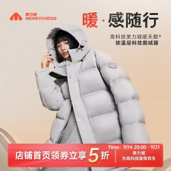 美力城 男女同款鹅绒服秋冬款羽绒服轻暖蓬松锁温防水外套 冰川银 3XL