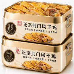 正宗湖北风干鸡荆门土特产十里铺风干鸡腊鸡整只年味腊货土鸡腊肉 湖北荆门风干鸡* 3只