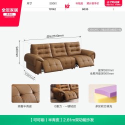 全友 家居2026新款现代简约半青皮客厅0靠墙多功能电动真皮沙发