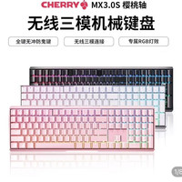 CHERRY MX3.0S 无线三模RGB彩光109键盘 粉色