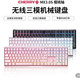 CHERRY MX3.0S 无线三模RGB彩光109键盘 粉色