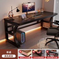 英森曼 书桌书架一体桌带洞洞板学习桌卧室家用办公桌电竞桌简约电脑桌子