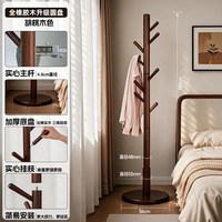 家逸 实木立式衣帽架落地卧室房间挂衣架简易单杆衣架家用衣服架子