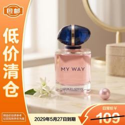 EMPORIO ARMANI MY WAY自我无界香水7ml清新果木花香Q版礼物送女友