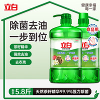 立白 茶籽洗洁精 1.45kg*2瓶