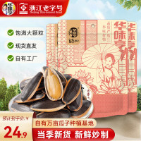 华味亨 500g多口味葵瓜子*3斤 坚果炒货葵花籽大颗粒香瓜子 500g五香味瓜子*3斤 500g五香味瓜子*3袋