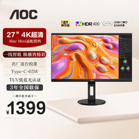 AOC 27英寸 4K高清IPS显示器 广色域 HDR   低蓝光不闪