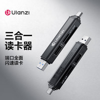 Ulanzi CR1三合一USB/Type-C读卡器3.1高速 SD/TF适用电脑平板手机运动相机无人机ccd监控存储卡
