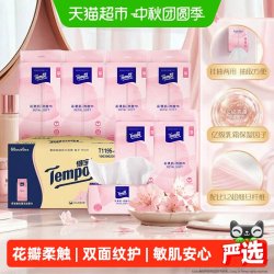得宝 挂抽两用加大加厚干湿两用棉柔巾