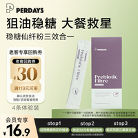 PERDAYS 无蔗糖纤维粉肠胃调理膳食 4条