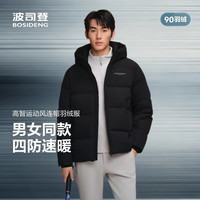 波司登 运动系列短款连帽90绒加厚保暖羽绒服 黑色 M