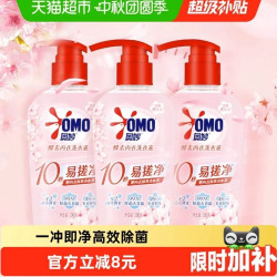 奥妙 酵素内衣洗衣液300g*3瓶