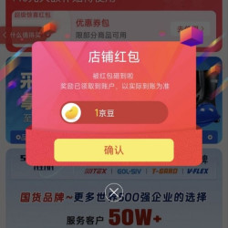 京东 胜丽（SHENGLI）京东自营旗舰店 关注领1京豆（有豆则关）