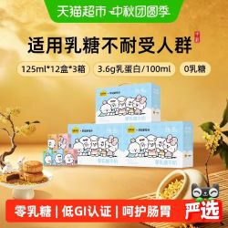 认养一头牛 奈娃家族零乳糖0乳糖牛奶整箱低GI认证健身送礼 125ml*12盒*3