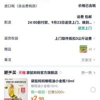 订单截图缩略图