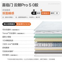 喜临门 官方家用主卧席梦思偏硬黄麻乳胶弹簧床垫