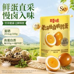 百草味 约50颗百草味盐焗鹌鹑蛋450g老汤慢卤口味偏淡富硒高蛋白营养卤蛋