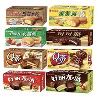 好丽友 蛋黄派 早餐代餐夹心蛋糕 6枚装 138g
