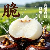 京觅 广西荔浦马蹄 去皮即食 300g*4袋 根茎类蔬菜