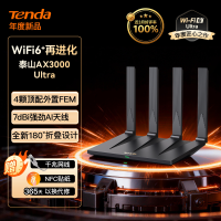Tenda 泰山AX3000路由器WiFi6+家用高速千兆穿墙信号放大器7dBi四天线折叠180°EasyMeshAX12Pro