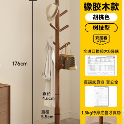 安居客 挂包架卧室落地挂衣架中式实木衣帽架入户门玄关简易置衣架