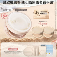 恋火 PL看不见气垫 01象牙白 1正装+2替换芯