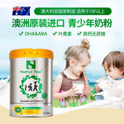 Natur Top 澳洲原装进口 学生儿童成长奶粉900g 高钙DHA