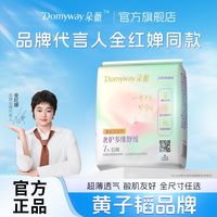 朵薇 卫生巾日用超薄透气姨妈巾经期防漏加长学生开军训批发