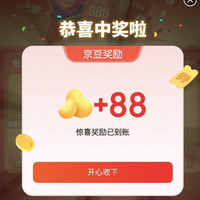 挑好物逛京东电脑 左上角免费抽888京豆实测88京豆(每日可抽)