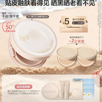 恋火 PL防晒气垫粉底BB霜遮瑕保湿提亮持久不脱妆生日礼物送女生00色