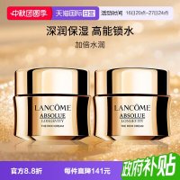 兰蔻 全新菁纯滋润面霜奢护霜 15ml*2 中样旅行装