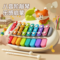 鑫思特 XST）呦呦狐八音敲琴钢琴儿童玩具婴儿益智木琴宝宝手琴2合1音乐器