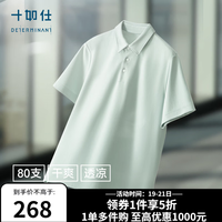 十如仕 凉感 男士短袖POLO衫 灰绿色 L