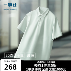 十如仕 凉感 男士短袖POLO衫 灰绿色 L