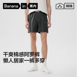蕉内 男士阿罗裤内裤宽松透气家居睡裤男生防夹臀平角裤衩四角