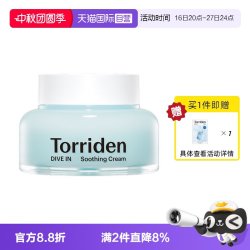 Torriden 啫喱面霜玻尿酸补水高保湿滋润正品