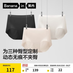 蕉内 银皮5系女士内裤10A抗菌无痕隐形中腰薄款运动瑜伽透气三角3件