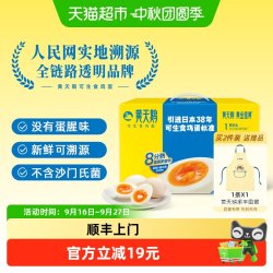 黄天鹅 可生食鲜鸡蛋