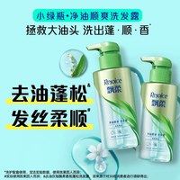 移动端、88VIP：飘柔 精华护理系列净油顺爽微米净透洗护套装