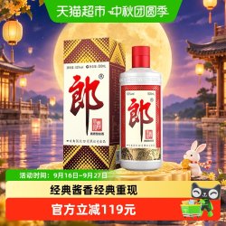 郎酒 2020年酱香型白酒 年份老酒 收藏酒53度500mL 酱香经典 四川白酒 郎牌郎酒 LANGJIU20版 单瓶装